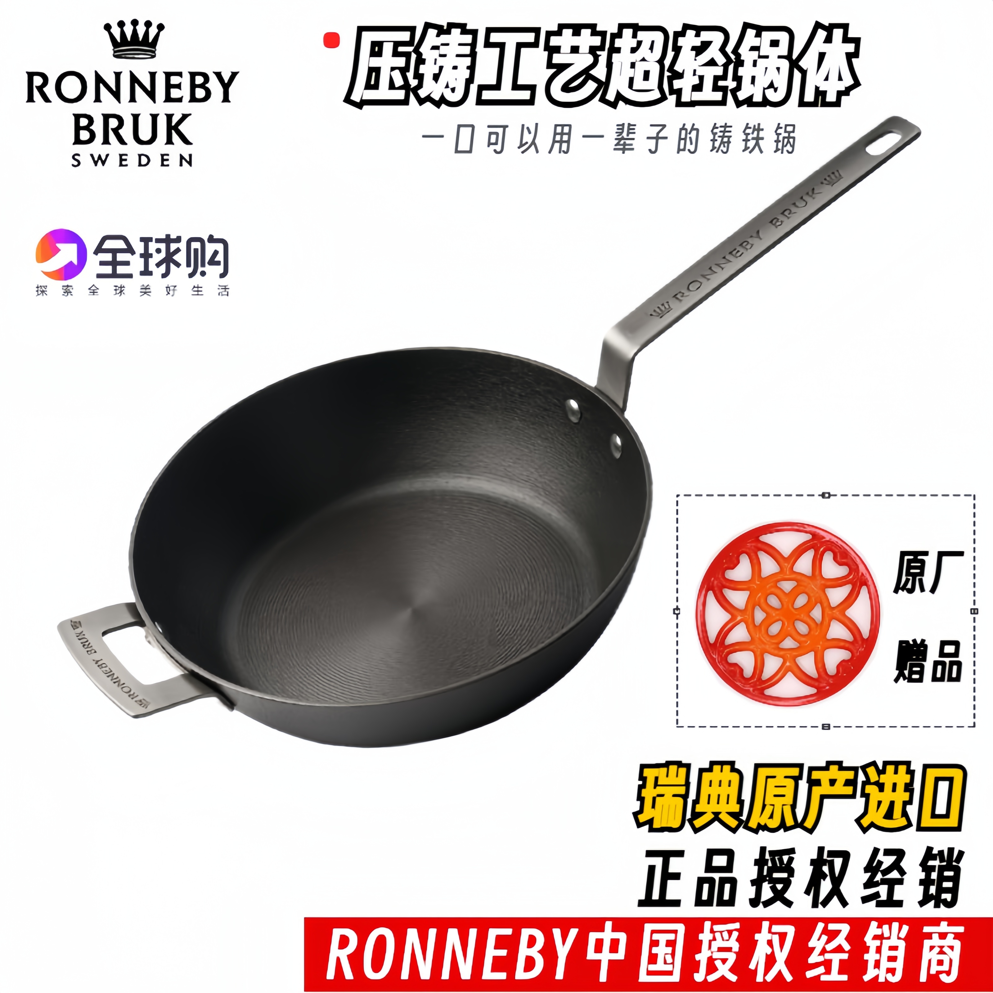 Ronneby Bruk瑞典进口超轻无涂层铸铁平底锅牛排深煎锅煎炒两用锅 厨房/烹饪用具 煎锅/平底锅 原图主图