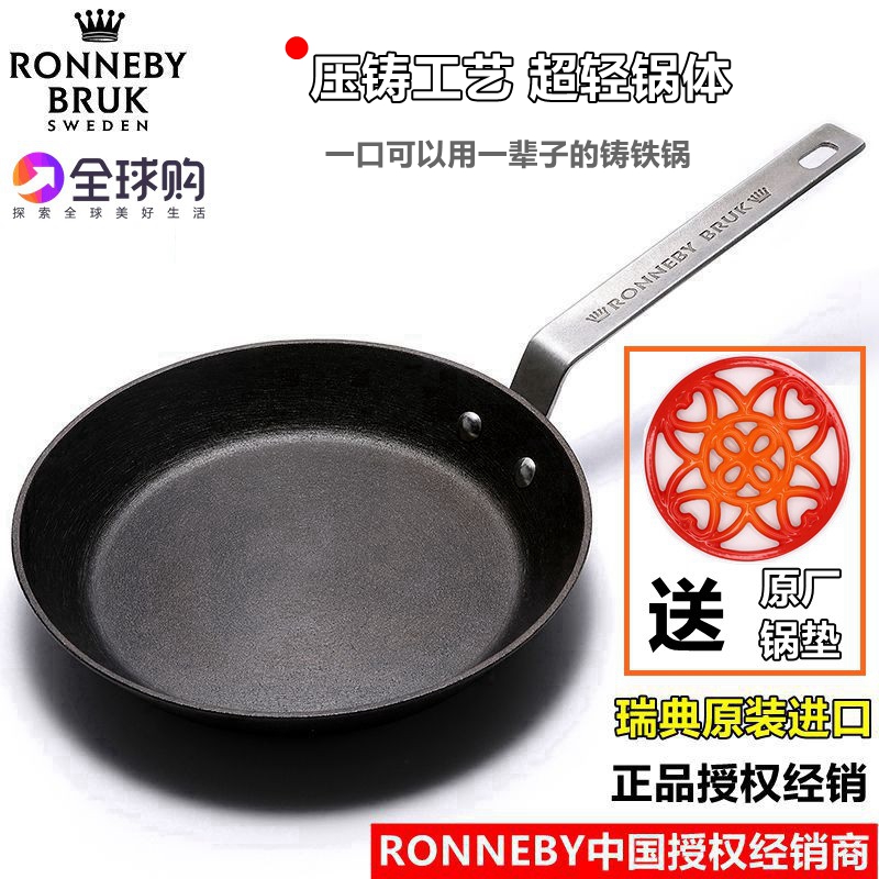 Ronneby Bruk瑞典进口超轻纯铸铁平底锅牛排煎锅煎牛排无涂层锅 厨房/烹饪用具 煎锅/平底锅 原图主图