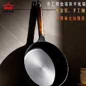 和味岭南超轻无涂层铸铁平底锅二次精磨牛排煎锅深煎锅煎炒两用