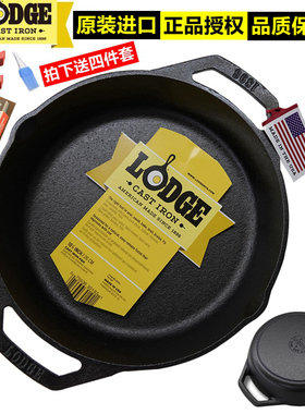 美国Lodge洛极无涂层不粘纯铸铁煎炒锅双耳平底锅新L8SKL L10SKL