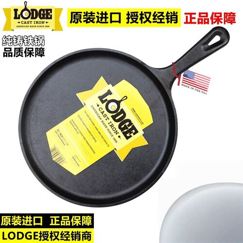 lodge美国洛极健康不粘铸铁烤盘