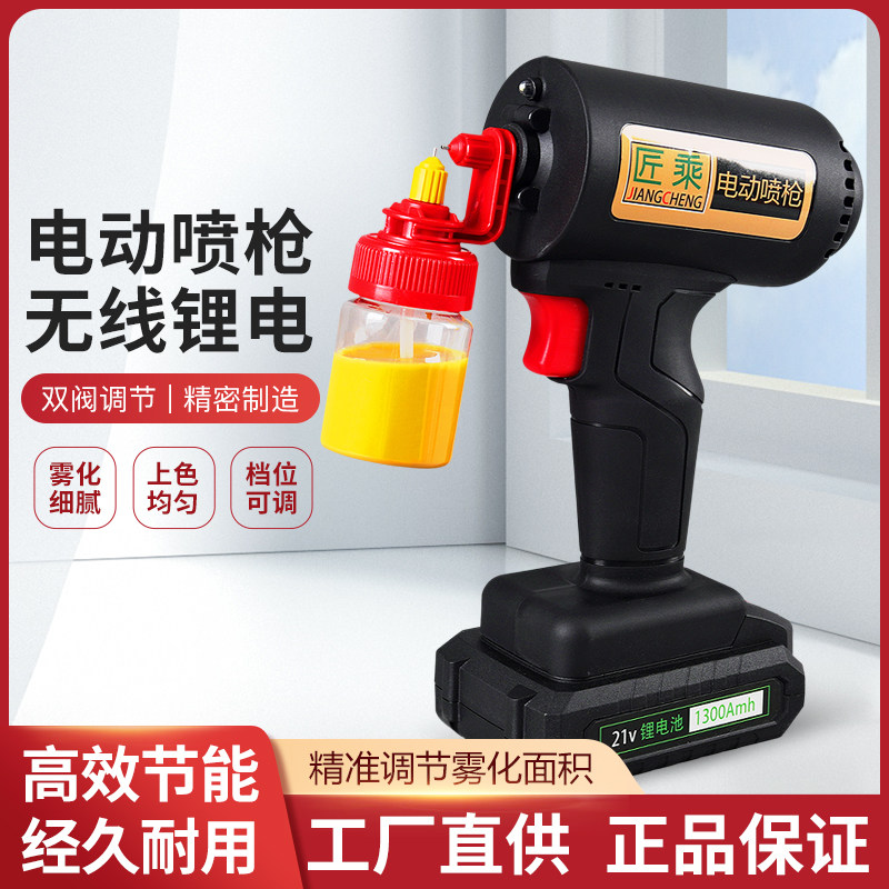 家具维修电动喷枪锂电池喷枪电动喷涂机汽车补漆喷笔手办模型彩绘,五金/工具,电动喷涂机,淘宝优惠券,粉丝福利购,淘宝优惠卷