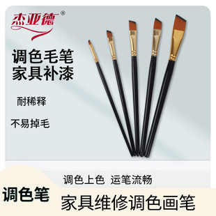 家具维修材料工具油膏专用笔调色毛笔勾线笔狼嚎勾线笔刷色描纹边