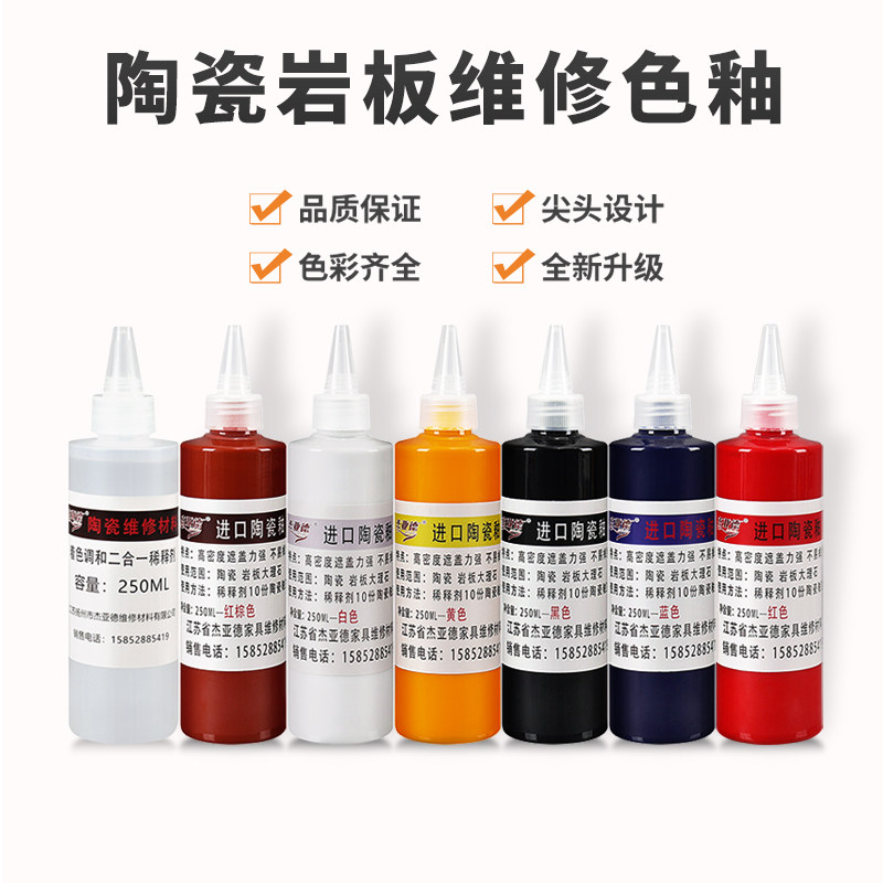 家具维修材料油膏岩板瓷砖瓷釉膏大理石修补美容调色膏上色剂色釉,基础建材,瓷砖漆,淘宝优惠券,粉丝福利购,淘宝优惠卷