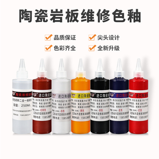 家具维修材料油膏岩板瓷砖瓷釉膏大理石修补美容调色膏上色剂色釉