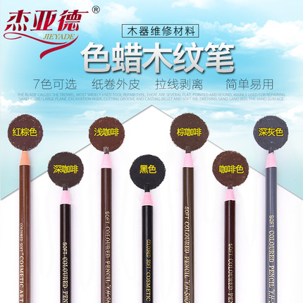 家具维修材料卷纸木纹笔补漆画纹路木质上色笔地板刮痕油漆修复美