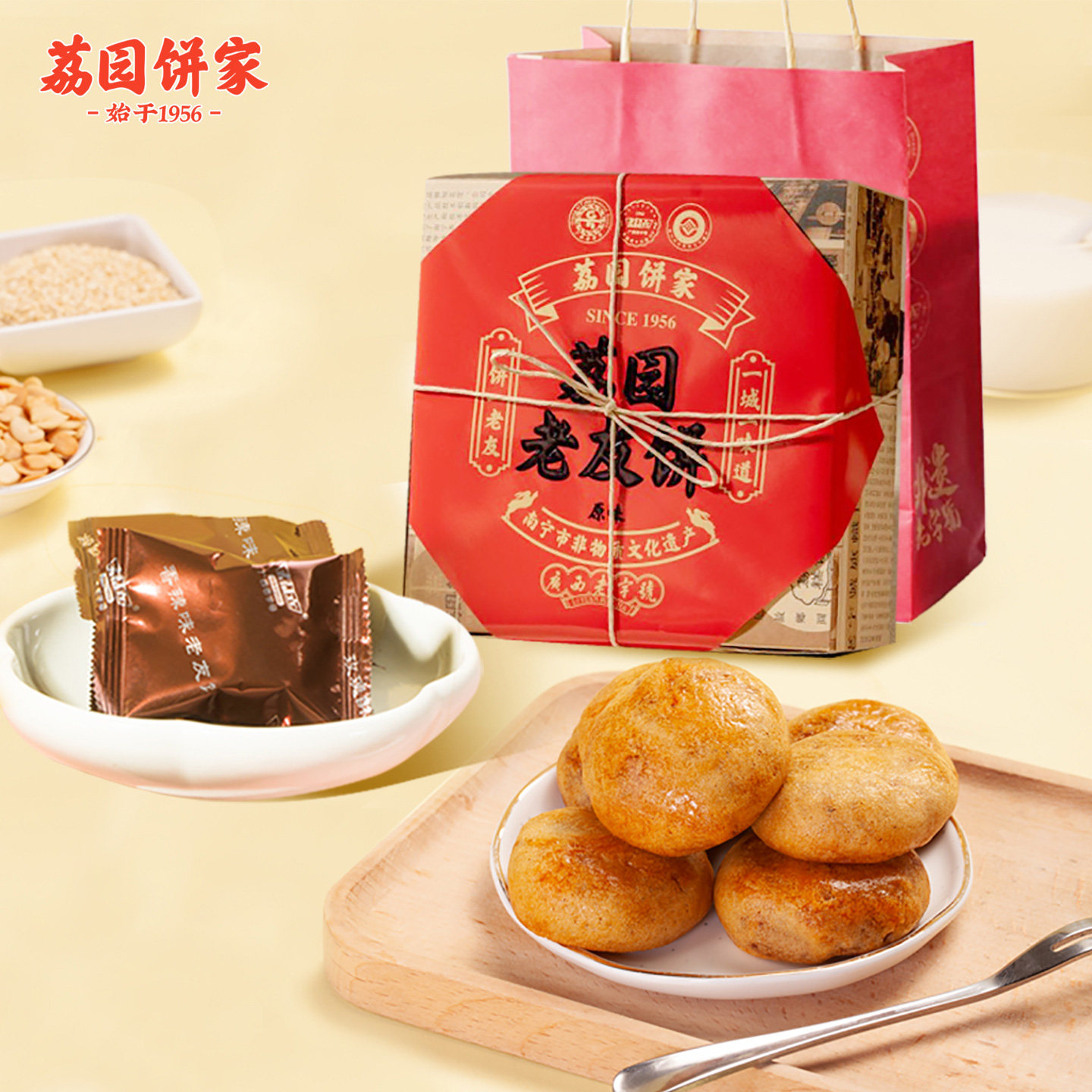 零食广西南宁传统老友饼荔园图片