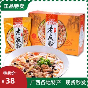 邕州老街广西南宁老友粉252克/包特产礼盒米粉老友酱干切粉扁粉