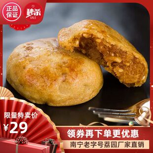 荔园老友饼鸡仔饼散装500g原味香辣味传统网红茶糕点心独立小袋