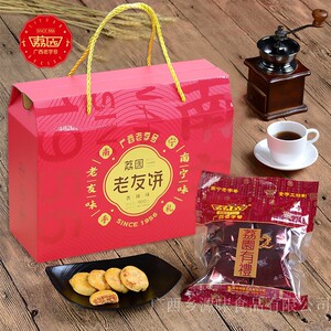 广西南宁特产老友饼60年荔园招牌香辣味/原味900g礼盒装年货糕点