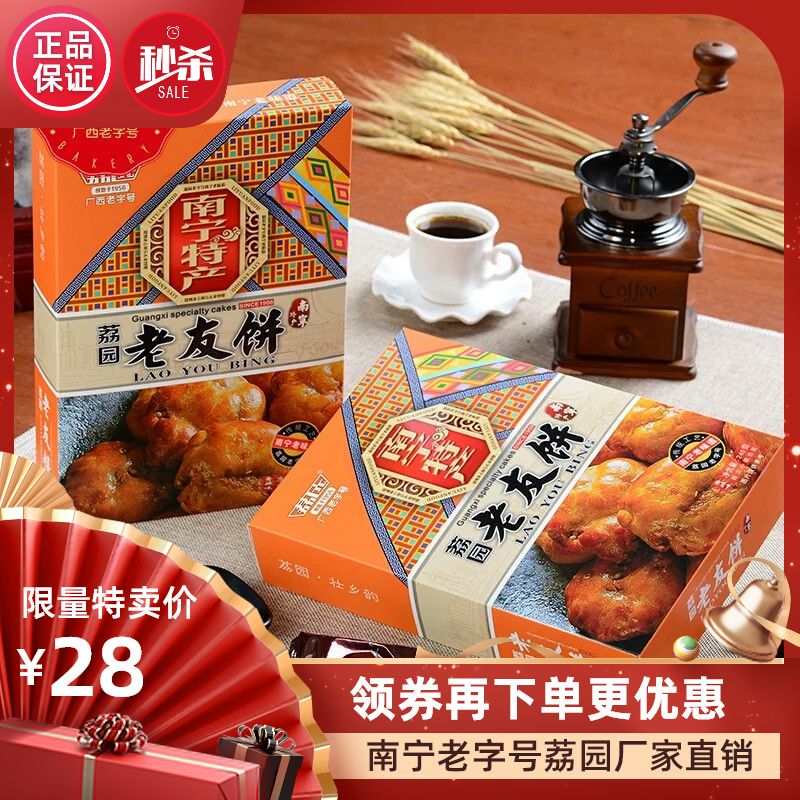 广西南宁十大特产零食图片