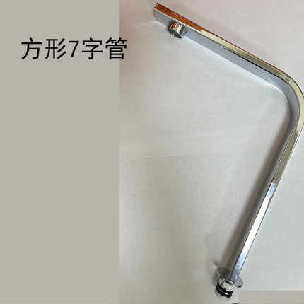 配件厨房洗菜盆水龙头配件方形出水管扁形万向管旋转7字大弯管