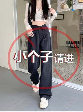 150cm矮个子牛仔裤xs码小腰围高腰显瘦阔腿直筒拖地裤145小码xxs