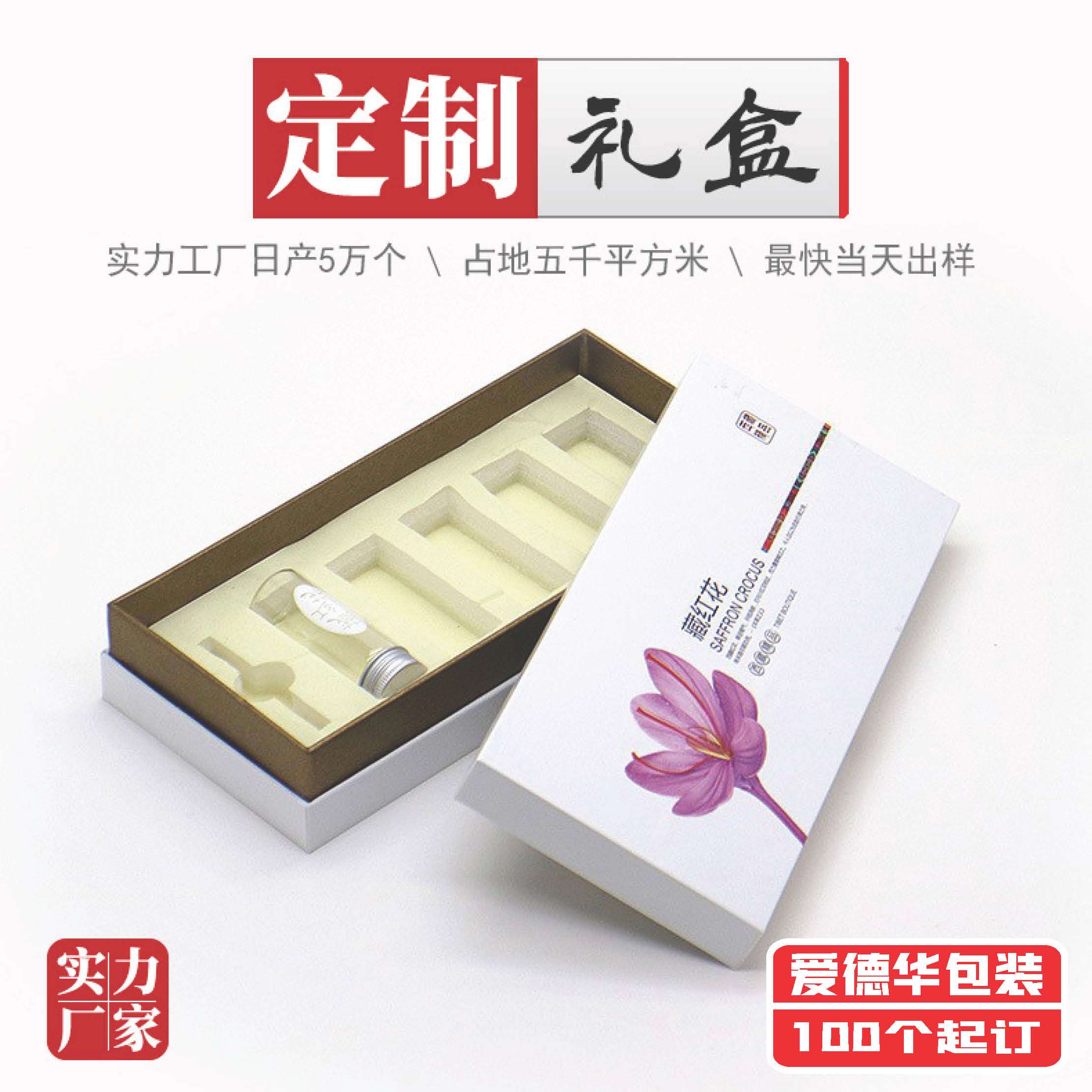 礼品盒定制产品包装盒订做高档茶叶化妆品盒订制彩盒定做印刷logo