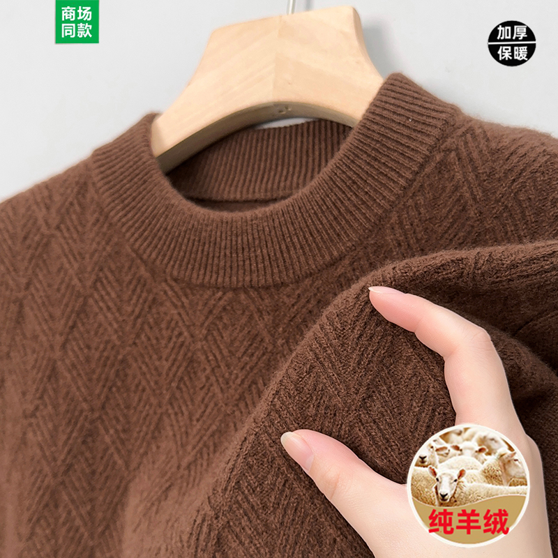 春竹纯羊绒衫男秋冬季圆领套头针织打底衫中年爸爸羊毛加厚毛衣
