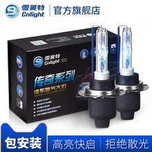 9012 雪莱特汽车氙气灯泡H7安定器H1套装 9005高亮聚光远近大灯改装