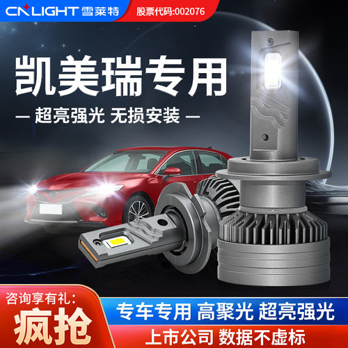 雪莱特灯泡超亮远近光LED车灯