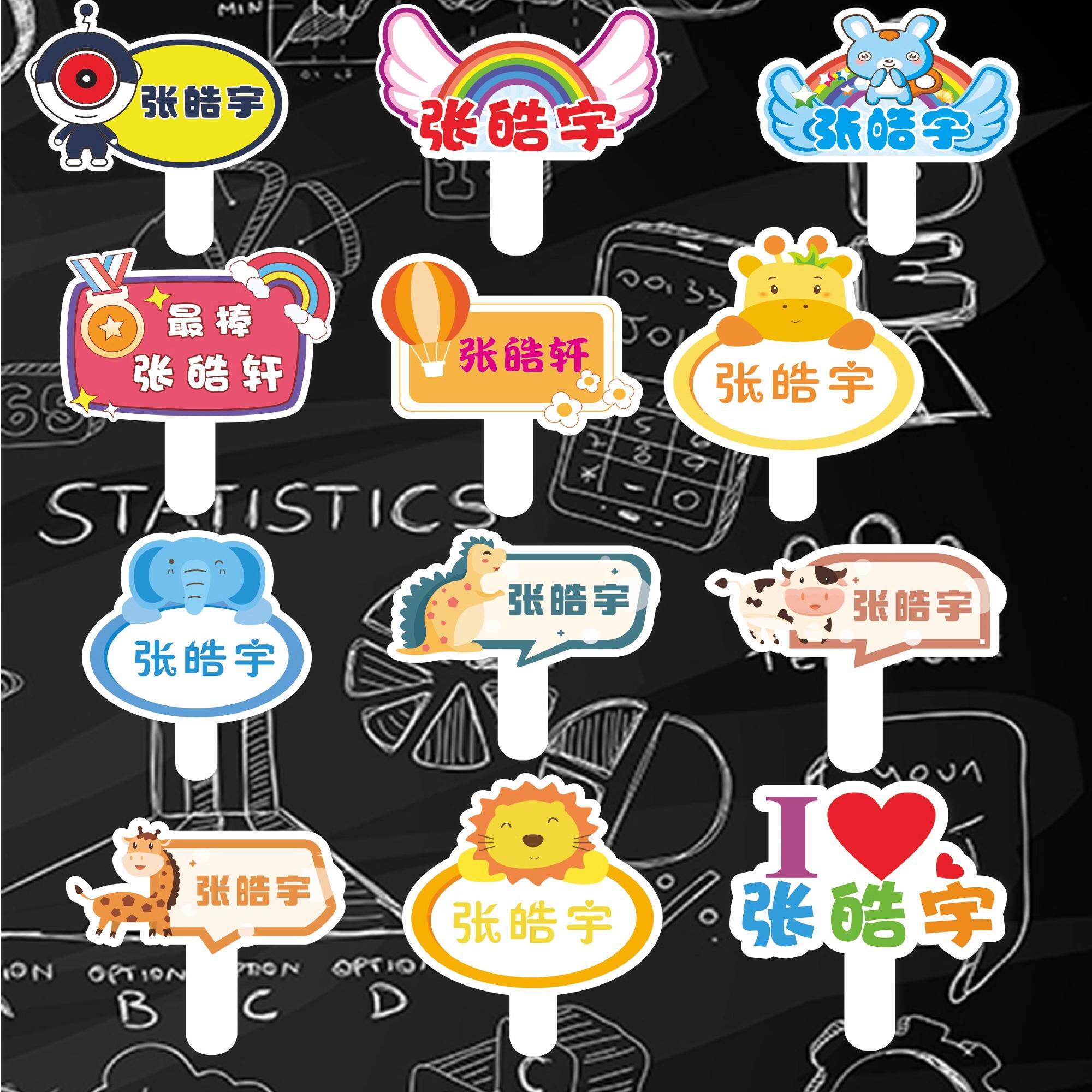 幼儿园毕业名字手举牌小学姓名