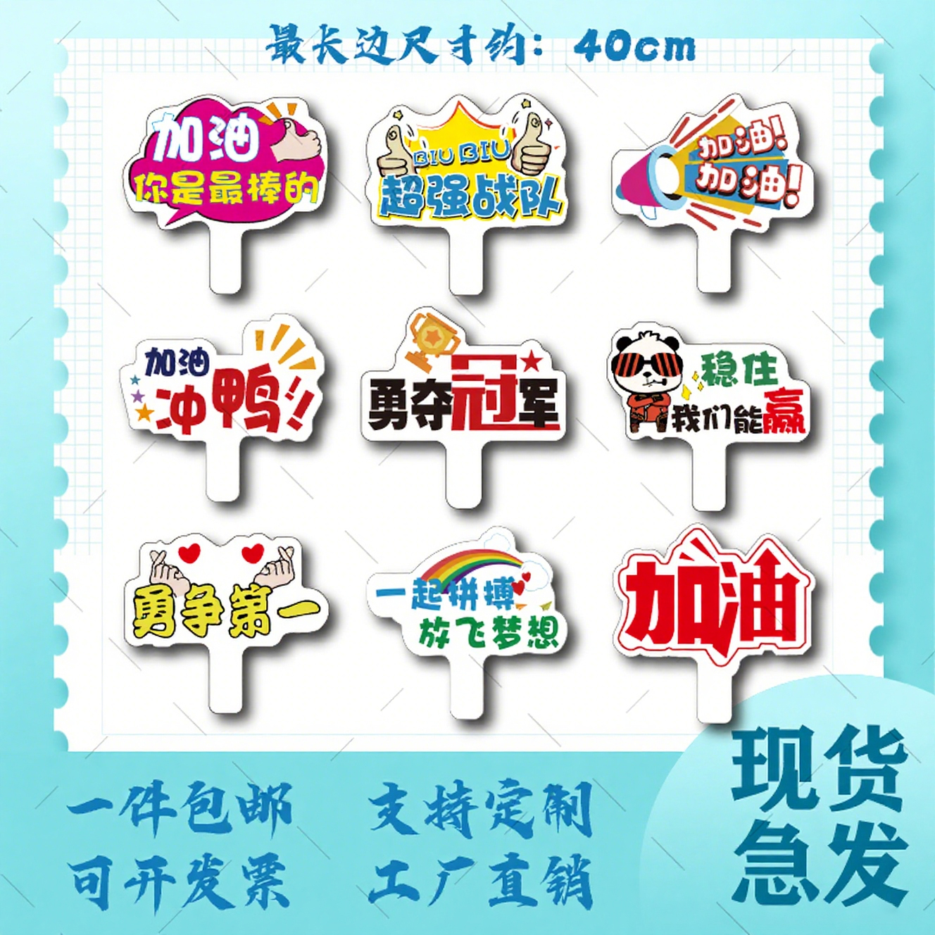 运动会手举牌加油助威氛围