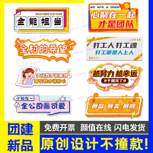 团建手举牌团建周年庆kt板定制