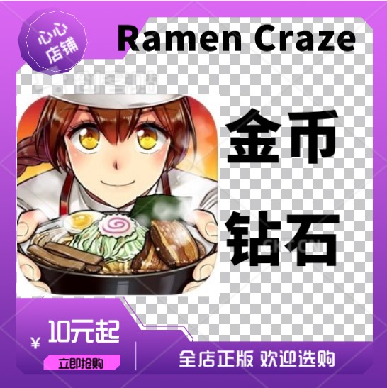 ramencraze日本拉面神金币钻石