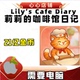 Cafe 莉莉 Diary Lilys Cooking Game 咖啡馆日记 金币