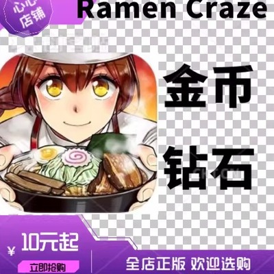 ramencraze日本拉面神金币钻石