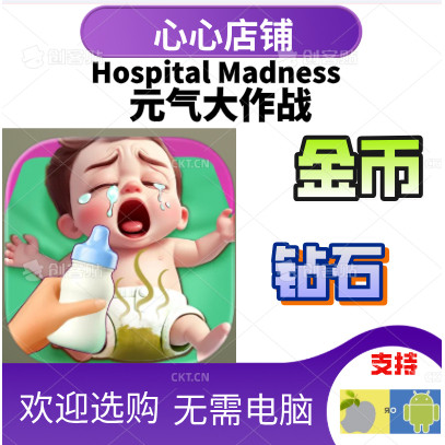 元气大作战金币钻石资源