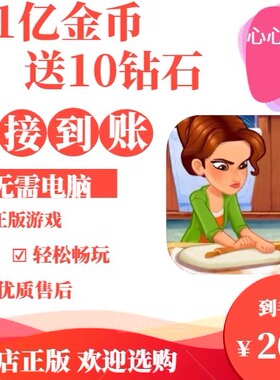 美味餐厅世界 delicious world 21亿金币 艾米丽的美味餐厅