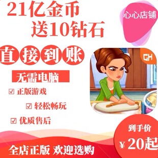 美味餐厅世界 delicious world 21亿金币 艾米丽的美味餐厅