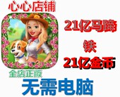 无限马蹄铁 rancho 21亿金币 牧场爆炸 无需电脑 blast