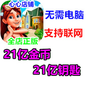 hotel 21亿金币 bay resort story 度假酒店 钥匙 无需电脑