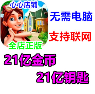 story bay 度假酒店 21亿金币 无需电脑 resort 钥匙 hotel