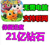 Puzzle Game 热带风暴3 21亿钻石 Tropicats 热带猫 Match