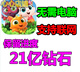 Match 热带风暴3 Tropicats Puzzle Game 热带猫 21亿钻石
