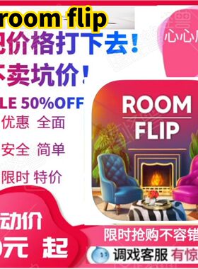 roomflip钻石星星电脑无限金币