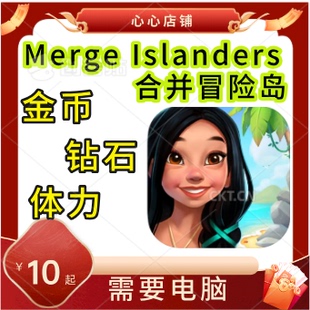 Merge Islanders Merging Game 合并冒险岛 金币钻石体力