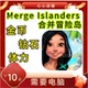Islanders Merging Game Merge 合并冒险岛 金币钻石体力