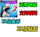 21亿钻石 Hungry 21亿金币 饥饿鲨：世界 无需电脑 Shark