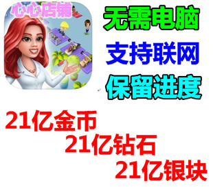 健身房经理 Gym 21亿金币 无需电脑 我 21亿绿钞 健身房