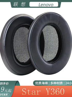 适用联想拯救者Star  Y360耳机保护套头戴式海绵耳罩简约替换配件