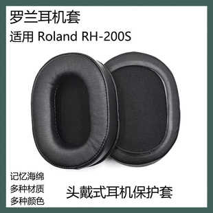 适用于Roland罗兰RH-200S耳机套配件替换耳罩海绵垫保护套简约耳帽