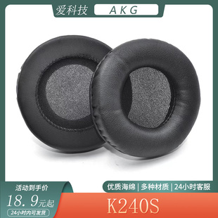适用于爱科技AKG  K240S简约耳机套保护套头戴式海绵耳罩替换配件