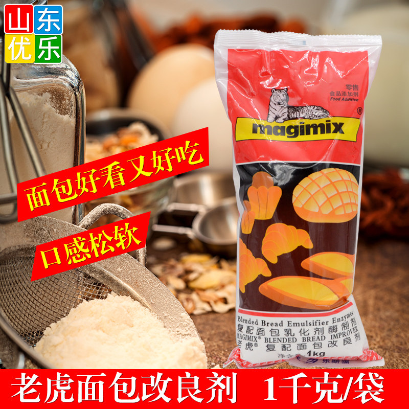 老虎多功能型1kg免邮面包改良剂图片