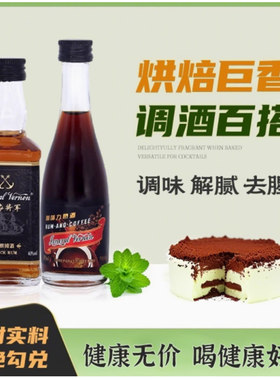 弗农将军朗姆酒黑朗姆金朗姆银朗姆酒小瓶洋酒鸡尾酒烘焙用50ml