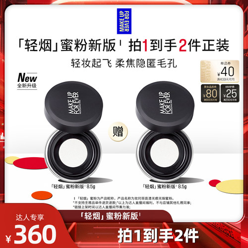 柔焦磨皮 轻盈定妆