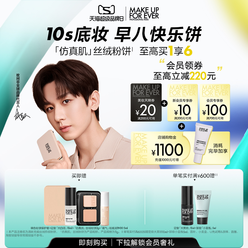 ԡMakeUpForEverõƷ漡˿޷۱Я観ױʵ450Ԫ