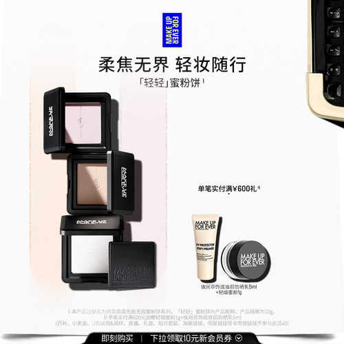 玫珂菲定妆蜜粉饼持妆柔雾哑光
