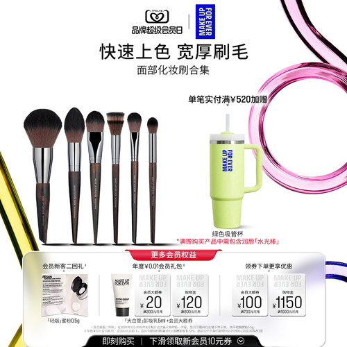 玫珂菲化妆刷修容刷粉底刷腮红刷