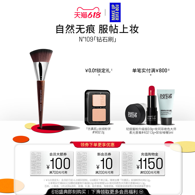 【官方正品】MakeUpForEver玫珂菲亲肌无痕粉底刷细腻不吃粉